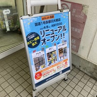 Photo taken at BOOKOFF SUPER BAZAAR 国道1号多摩川大橋店 by たまごやき on 4/8/2023