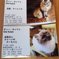 ディー カッツェ Die Katze Cafe In 新宿区