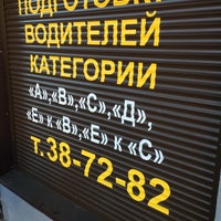 Photo taken at Автодока by Дима М. on 3/11/2014
