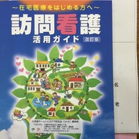 Fotos Em 江別市コミュニティセンター 2 Dicas Fotos Em 江別市コミュニティセンター 2 Dicas