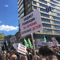 Photo taken at Митинг против реновации by Marina Y. on 5/14/2017