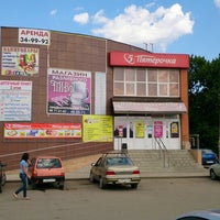 Photo taken at Пятерочка by Kirill M. on 7/4/2013