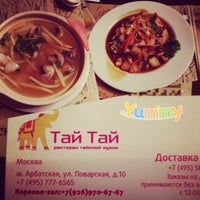 H1gh. тексты песен ласковый май. грибы между нами тает лёд текст. тәй тәй песня. тай тай.