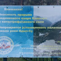 Ущелье Адыл Су пансионат Эльбрус