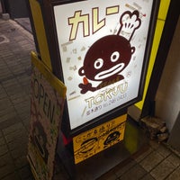 カレーの店 桃丘 Hiroshima 広島県