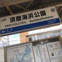 Photo taken at Sumakaihinkōen Station by クマ on 11/9/2020