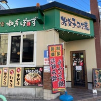 Photo taken at 食彩館 ねぎぼーず 鶴舞店 by 裕美 岡. on 12/21/2023