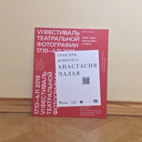 Photo taken at Художественный музей им. Ф.А. Коваленко by Larisa M. on 10/16/2019