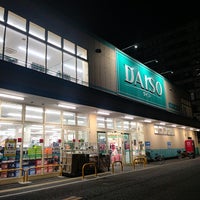 Photo taken at Daiso by Hiro W. on 3/7/2022