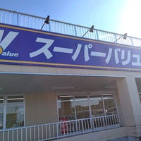 スーパーバリュー 八王子高尾店 八王子 Da Supermarket