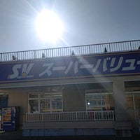 スーパーバリュー 八王子高尾店 八王子のスーパーマーケット