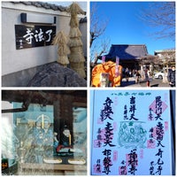 Photo taken at Ryohoji Temple by Hiro W. on 1/1/2022