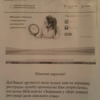 Photo taken at РАЦС Солом’янського району by Maksym H. on 5/13/2017