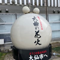 Photo taken at Ōmagari Station by admire m. on 3/24/2024