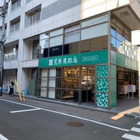 Photo taken at 荒井呉服店 by admire m. on 8/10/2019