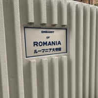Photo taken at Embassy of Romania by admire m. on 1/3/2022