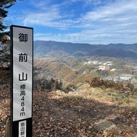 Photo taken at 御前山 by ちびくろ on 11/27/2023