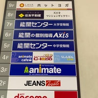 アニメイト 天王寺店 天王寺区 阿倍野区阿倍野筋1 4 7
