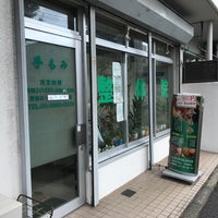 手もみ整体院 柴又 東京都葛飾区金町3 2 6 手もみ整体院 柴又 東京都葛飾区金町3 2 6