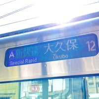 Photo taken at Nishi-Akashi Station by かとけん on 11/2/2023