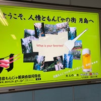 Photo taken at Oedo Line Tsukishima Station (E16) by とーま on 6/10/2023