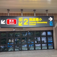 Photo taken at MRT Guandu Station by Boon on 12/9/2022