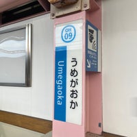 Photo taken at Umegaoka Station (OH09) by のぞみ on 8/20/2023