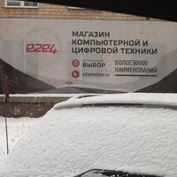 Photo taken at е2е4 by Иришка Г. on 1/4/2014