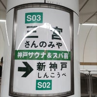 Photo taken at Subway Sannomiya Station (S03) by ふう ち. on 11/4/2023