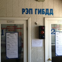 Западная 4 стерлитамак гибдд график Рэп гаи стерлитамак
