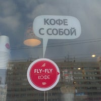 Photo taken at Fly-Fly Coffee by Вова К. on 6/22/2014