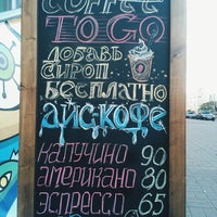 Foto tirada no(a) Fly-Fly Coffee por Вова К. em 6/22/2014