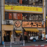 Photo taken at Namikibashi Intersection by まさやん on 2/5/2020
