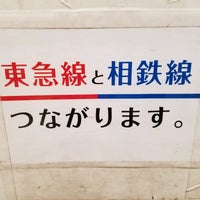 Photo taken at Meguro Line Hiyoshi Station by まさやん on 9/6/2021