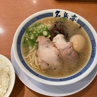 Photo taken at Najimatei by ハイライト on 9/2/2020