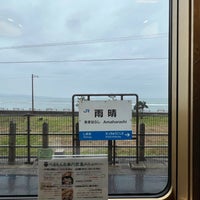 Photo taken at Amaharashi Station by イノウエ on 1/21/2024