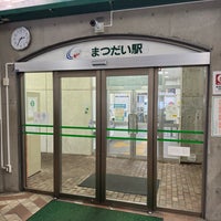 Photo taken at Matsudai Station by naoto on 2/8/2024