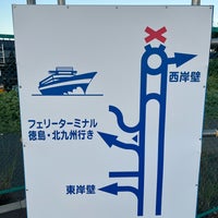Photo taken at Tokyo Port Ferry Terminal by naoto on 8/19/2023