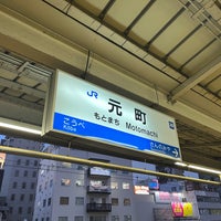 Photo taken at JR Motomachi Station by naoto on 8/20/2023