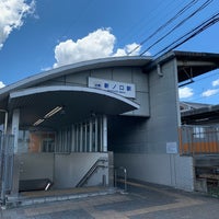 Photo taken at Ninokuchi Station by irukaru on 8/4/2021