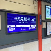 Photo taken at Fushimi-Inari Station (KH 34) by Dorothy on 4/9/2024