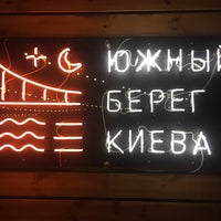 Photo taken at Южный Берег Киева by Lera on 6/24/2016
