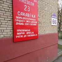 Photo taken at Средняя школа № 110 by Anastasia on 3/23/2014