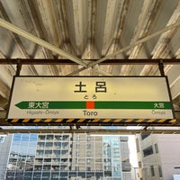 Photo taken at Toro Station by ネベヤ ロ. on 3/20/2024
