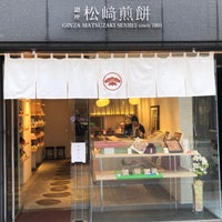 銀座 松崎煎餅 本店 銀座 110 Visitors 銀座 松崎煎餅 本店 銀座 110 Visitors