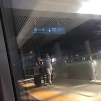 Photo taken at Tangshan Railway Station by Jason W. on 8/26/2016