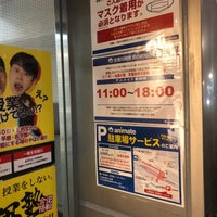 アニメイト 東岡崎店 岡崎市 愛知県