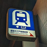 Photo taken at Oedo Line Kuramae Station (E11) by 山 on 12/28/2023