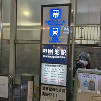 Photo taken at Hankyu Hotarugaike Station (HK47) by 山 on 2/9/2024