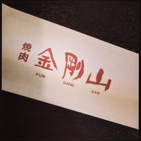 焼肉 金剛山 Now Closed Korean Restaurant In 札幌市中央区